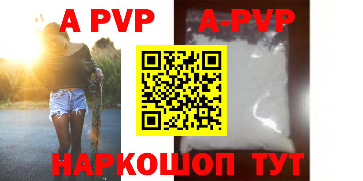 Alpha PVP кристаллы Тихвин