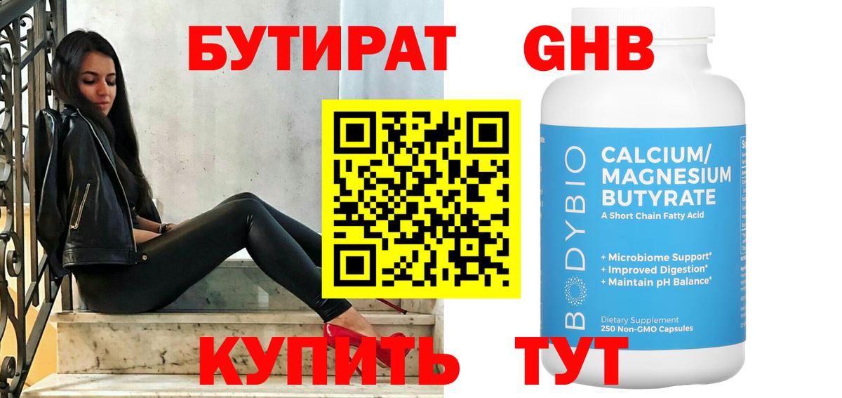 Тихвин  Бутират Butirat  Вход с VPN 