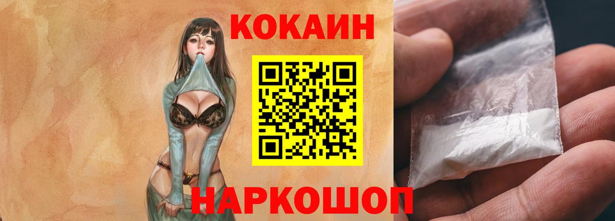 КОКАИН Fish Scale  Вход с VPN  Cocaine Columbia  Тихвин 