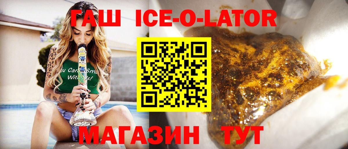 ГАШИШ hashish  ГАШ  Тихвин  Вход с VPN  Гашиш Изолятор 