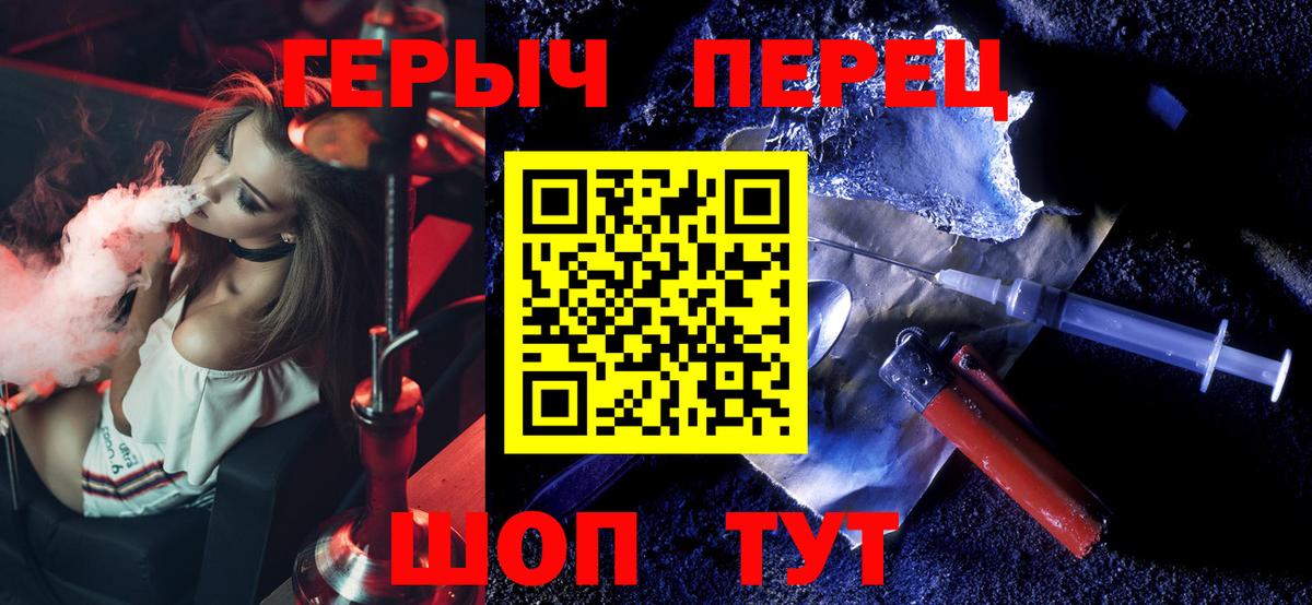 Героин хмурый Тихвин