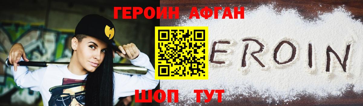 ГЕРОИН герыч  ГЕРОИН  Тихвин  Вход с VPN 