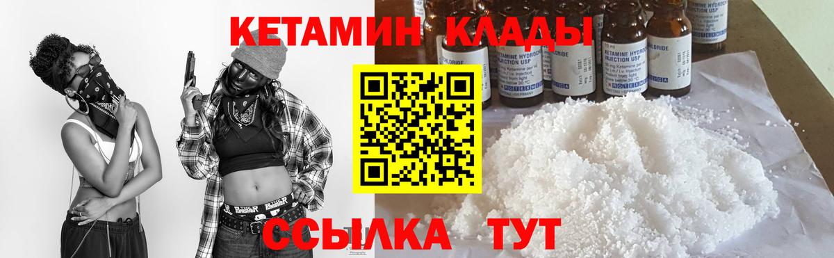 КЕТАМИН ketamine  Вход с VPN  Тихвин 