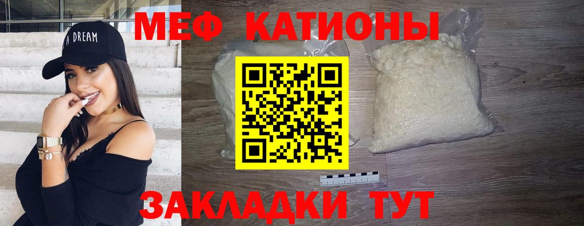 МЕФ  МЕФ  Вход с VPN  Меф mephedrone  Мефедрон VHQ  Тихвин 