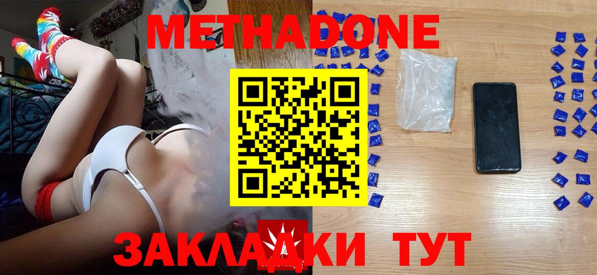 Тихвин  КОКАИН  Метамфетамин  Метадон  LSD-25  Канабис  Мефедрон кристаллы  Вход с VPN  Купить наркотик  ГАШ  ЭКСТАЗИ 