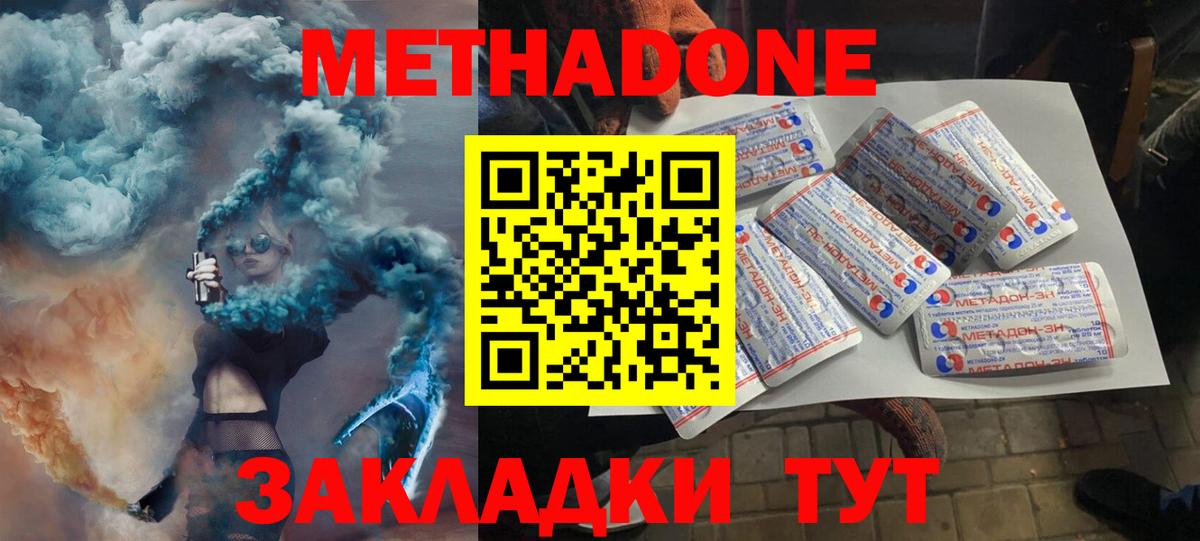 Метадон methadone  Вход с VPN  Тихвин 
