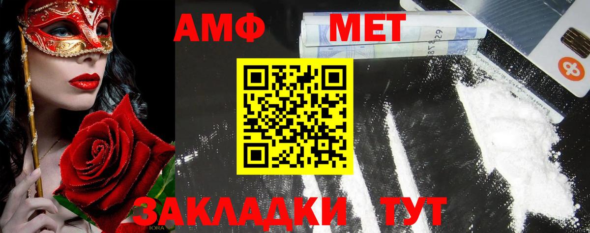 МЕТАМФЕТАМИН  Вход с VPN  МЕТАМФЕТАМИН винт  Тихвин  МЕТАМФЕТАМИН винт 