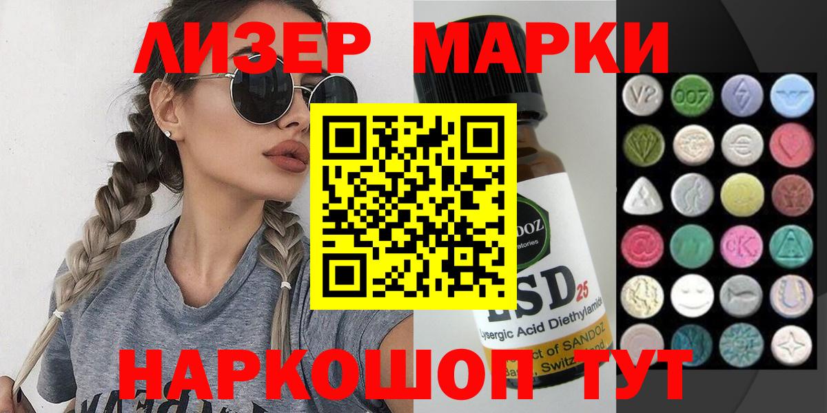 Марки N-bome 1,8мг Тихвин