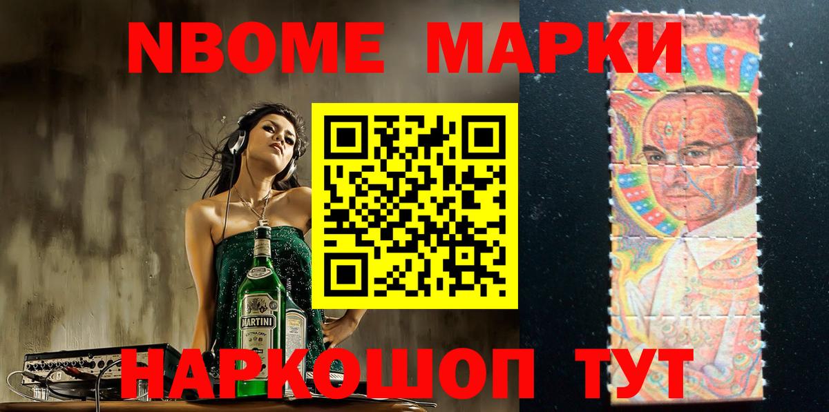 Марки N-bome 1,5мг  Вход с VPN  Тихвин  Марки N-bome 1,5мг 