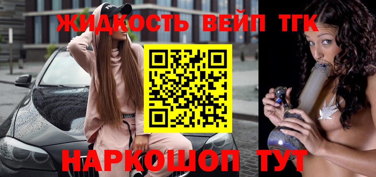 Тихвин  Дистиллят ТГК концентрат  наркота  Вход с VPN  Дистиллят ТГК гашишное масло 
