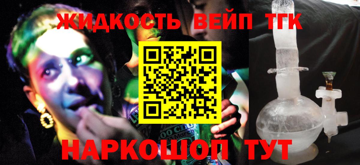 Дистиллят ТГК Wax Тихвин